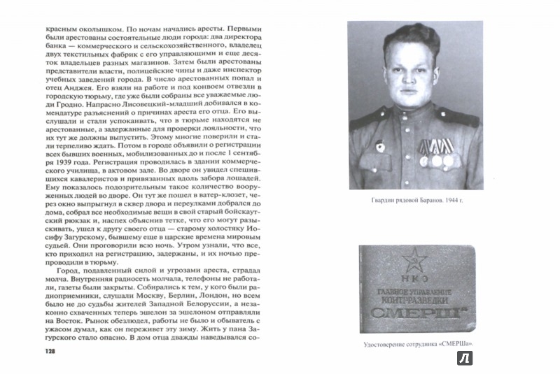 КНИГА ПОДНОГОТНАЯ СМЕРША СКАЧАТЬ БЕСПЛАТНО КНИГА ПОДНОГОТНАЯ СМЕРША СКАЧАТЬ БЕСПЛАТНО