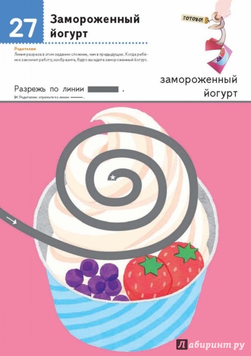 Играть рисовать из бумаги Играть рисовать из бумаги