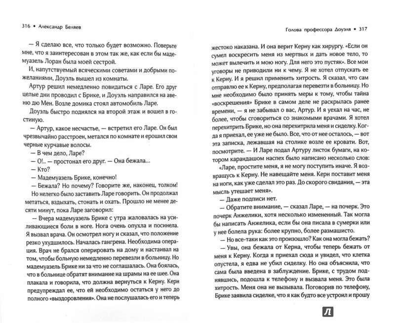 Произведения о самостоятельных людях Произведения о самостоятельных людях