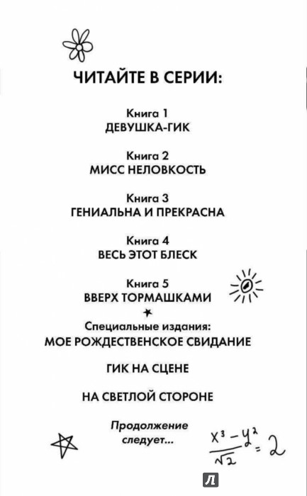 На светлой стороне - Смейл Холли - Издательство Альфа-книга