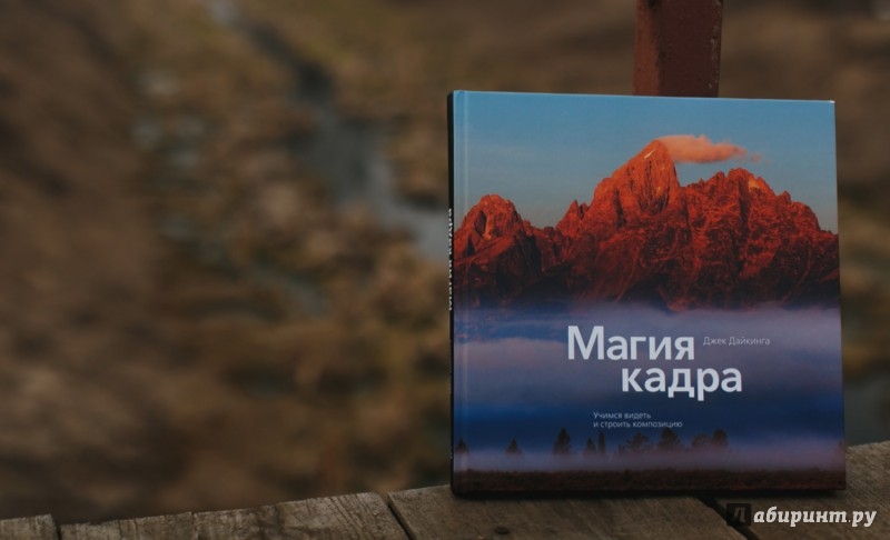 джек дайкинга магия кадра джек дайкинга магия кадра