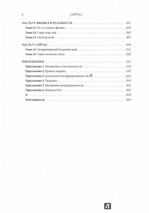 РИЧАРД МЮЛЛЕР СЕЙЧАС ФИЗИКА ВРЕМЕНИ СКАЧАТЬ БЕСПЛАТНО РИЧАРД МЮЛЛЕР СЕЙЧАС ФИЗИКА ВРЕМЕНИ СКАЧАТЬ БЕСПЛАТНО