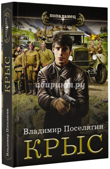 Крыс