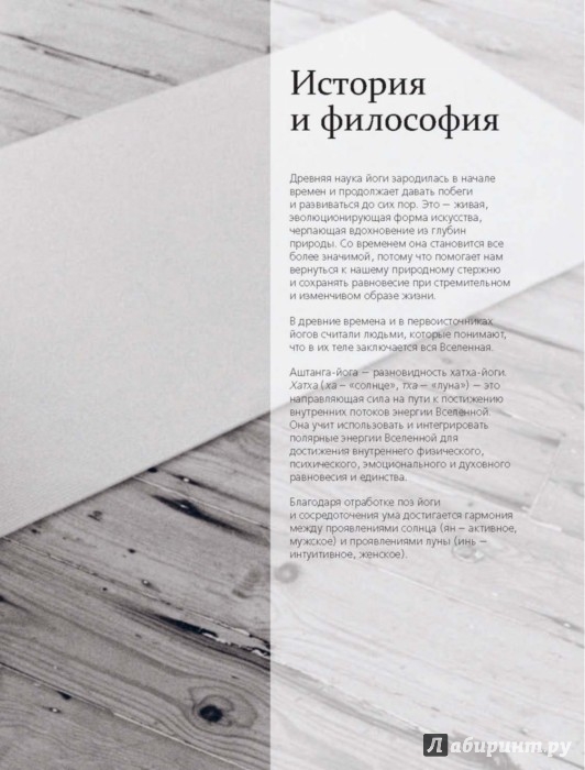 Аштанга йога. Исчерпывающее руководство - Холл Джейн - Издательство ...