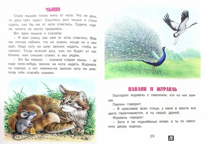 Рассказы толстого для детей 1 класса распечатать