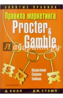  ,     Procter & Gamble