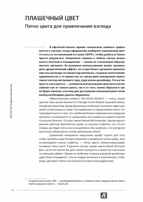 Idea book графический дизайн стивен хеллер Idea book графический дизайн стивен хеллер