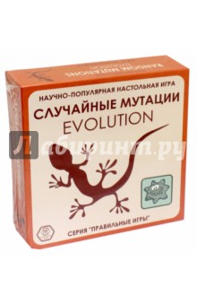 Эволюция. Случайные мутации (13-01-05)