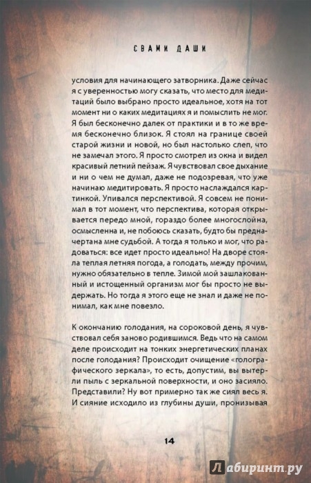СВАМИ ДАШИ ПЕРЕРОЖДЕНИЕ КНИГА СКАЧАТЬ БЕСПЛАТНО СВАМИ ДАШИ ПЕРЕРОЖДЕНИЕ КНИГА СКАЧАТЬ БЕСПЛАТНО