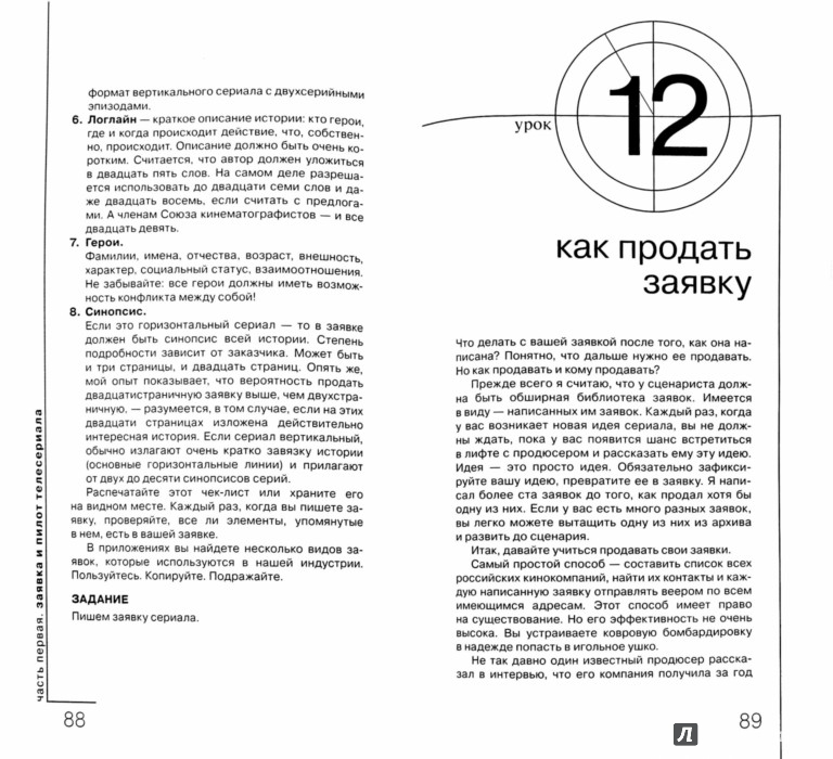 Гранды - С Днём рождения, братуха Текст песни - m Парус кто написал история создания стихотворения м.ю. лермонтова
