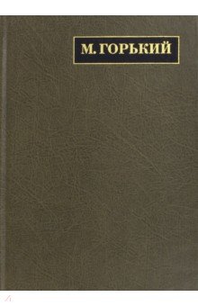 Полное собрание сочинений. Письма в 24-х томах. Том 9. Письма. Март 1911 - март 1912