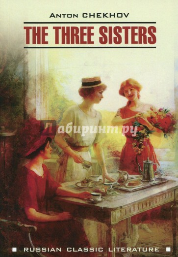 Три сестры (англ.яз., неадаптир.)