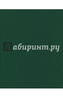 Тетрадь общая "Бумвинил. Зеленый" (48 листов, А 5, клетка) (48 Т 5 бв B1)