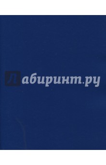 Тетрадь общая "Бумвинил. Синий" (96 листов, А 5, линия) (96 Т 5 бвВ 2)