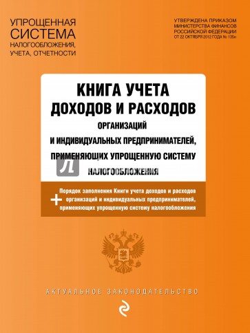 Книга учета доходов и расходов на 2017 г.