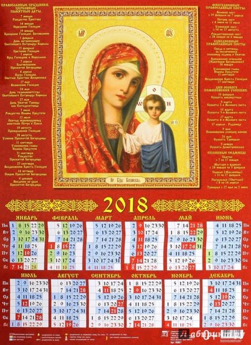 Казанская когда празднуется в 2018 году Казанская когда празднуется в 2018 году