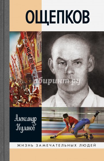 Ощепков