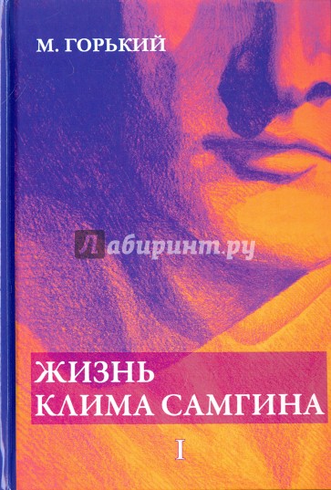 Горький проза о человеке Горький проза о человеке