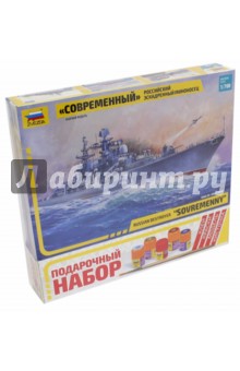Сборная модель "Российский эсминец" Современный", 1/700 (9054 П)