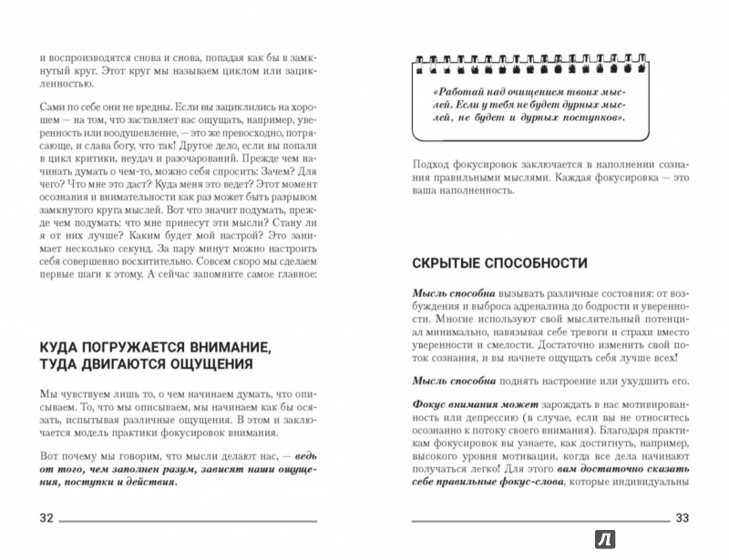 НИКО БАУМАН ПРАКТИКА ФОКУСИРОВОК СКАЧАТЬ БЕСПЛАТНО НИКО БАУМАН ПРАКТИКА ФОКУСИРОВОК СКАЧАТЬ БЕСПЛАТНО