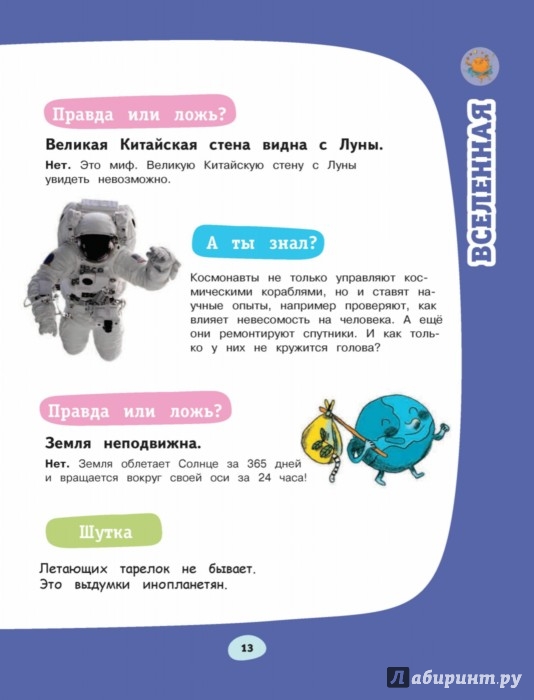 Вопросы на свадьбу правда или ложь Вопросы на свадьбу правда или ложь