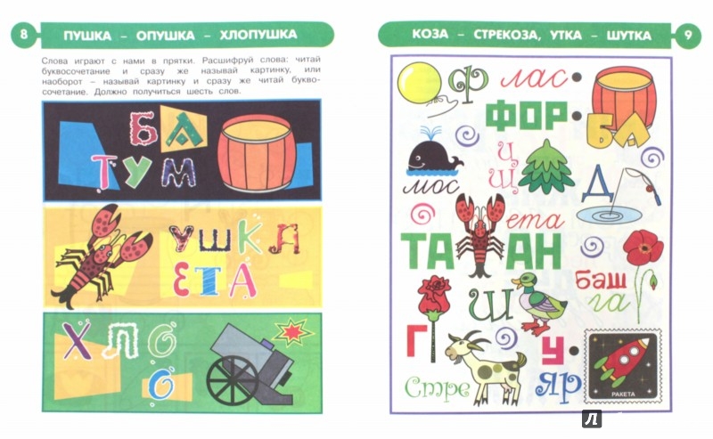 Как зашифровать слово в рисунке Как зашифровать слово в рисунке