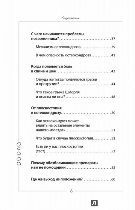 «Бандана» фараонов | Кроссворды, Сканворды «Бандана» фараонов | Кроссворды, Сканворды