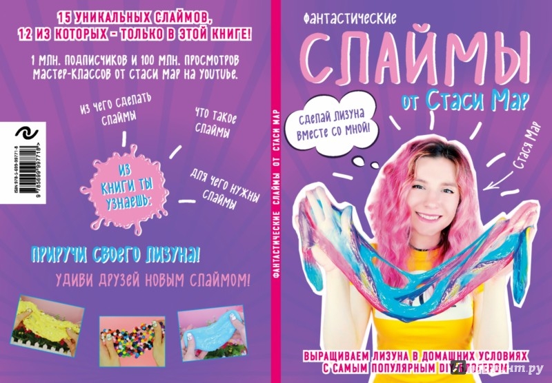 КНИГА СТАСИ МАР СКАЧАТЬ БЕСПЛАТНО КНИГА СТАСИ МАР СКАЧАТЬ БЕСПЛАТНО