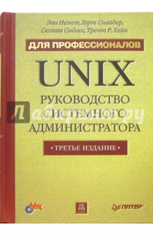  ,  ,  ,   . UNIX:   .  