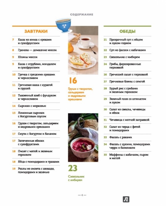 Галактикой Экономия на продуктах питания меню экраном