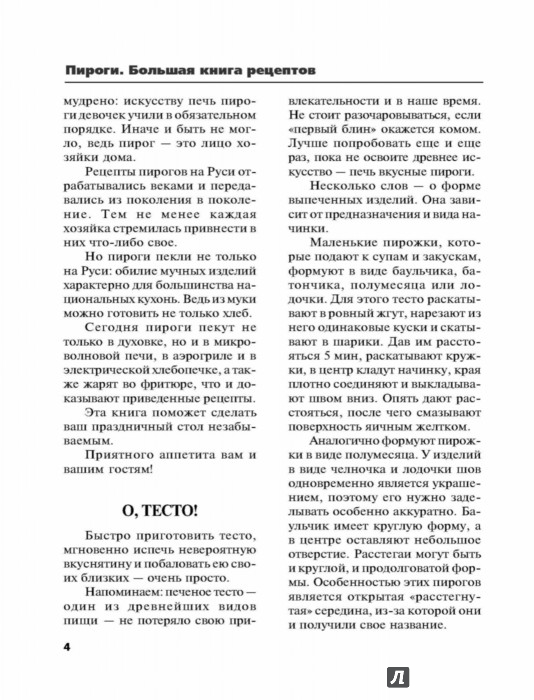 Рецепты на лекарство – виды, правила выписывания рецептов на лекарственные средства