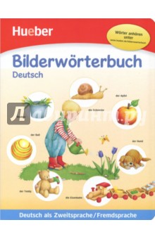 Bilderworterbuch Deutsch