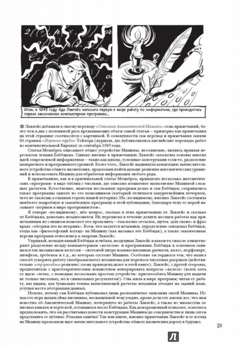 СИДНИ ПАДУА НЕВЕРОЯТНЫЕ ПРИКЛЮЧЕНИЯ ЛАВЛЕЙС И БЭББИДЖА СКАЧАТЬ БЕСПЛАТНО СИДНИ ПАДУА НЕВЕРОЯТНЫЕ ПРИКЛЮЧЕНИЯ ЛАВЛЕЙС И БЭББИДЖА СКАЧАТЬ БЕСПЛАТНО