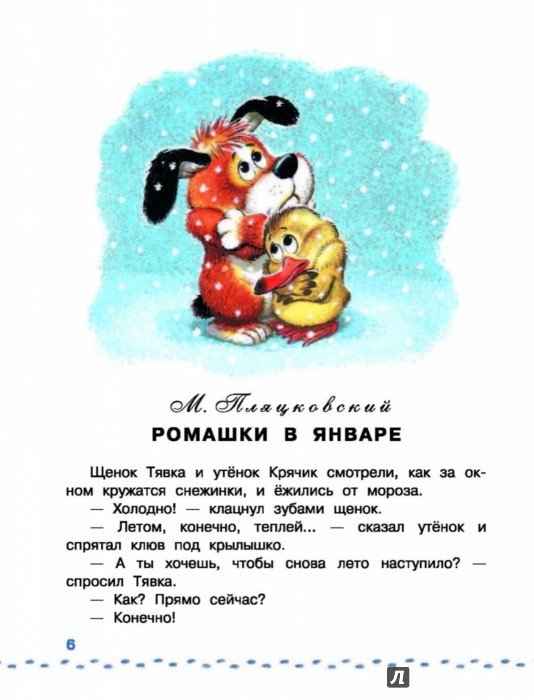 Стих для песни морозу Стих для песни морозу