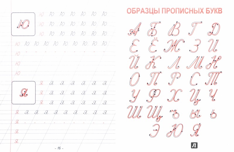 Как правильно писать прописные буквы