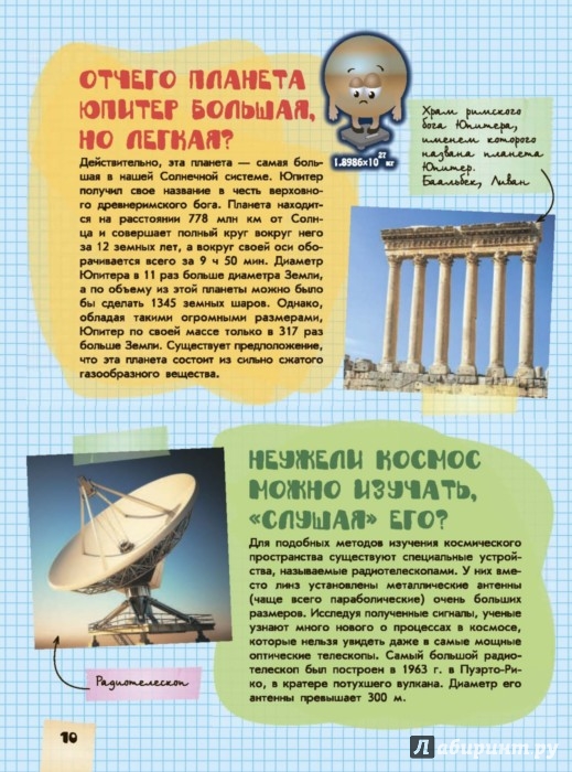 Что? Когда? Зачем? Почему? - Мерников Андрей Геннадьевич, Попова Ирина ...