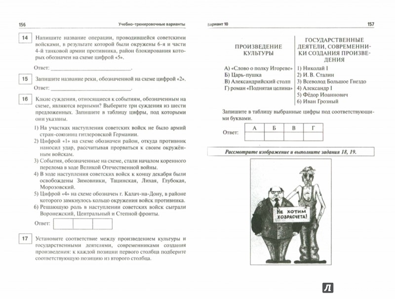 Вариантов Вариантов