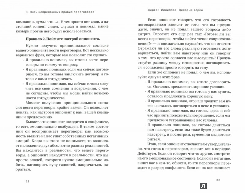 АУДИОКНИГУ ДЕЛОВЫЕ ТЕРКИ СКАЧАТЬ БЕСПЛАТНО АУДИОКНИГУ ДЕЛОВЫЕ ТЕРКИ СКАЧАТЬ БЕСПЛАТНО