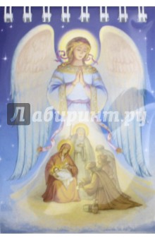 Блокнот "Рождество Христово. Ангел и Святое Семейство" (30 листов, нелинованный, А 7)