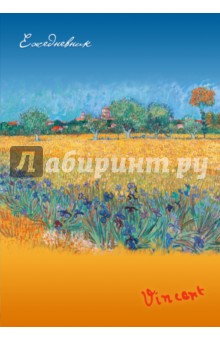 Ежедневник недатированный "Ван Гог. Пшеничное поле", А 5