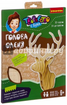 Деревянный 3D пазл "Голова оленя" (14 деталей) (ВВ 2364)