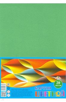 Картон цветной 20 листов, зеленый (С 2672-04)