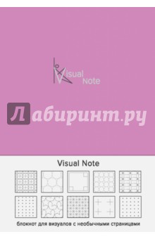 Блокнот "Visual note" (розовый), А 5
