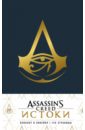 ������� "Assassin's Creed" (�����, 96 ������, �5)