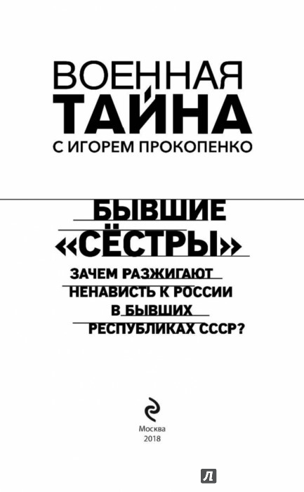 БЫВШИЕ СЁСТРЫ ПРОКОПЕНКО СКАЧАТЬ БЕСПЛАТНО БЫВШИЕ СЁСТРЫ ПРОКОПЕНКО СКАЧАТЬ БЕСПЛАТНО