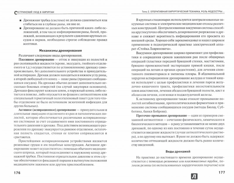 Сиделка в Минске без посредников на дому с проживанием и без. - НашаНяня Секреты люневильской вышивки