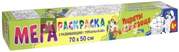 Пираты и сокровища