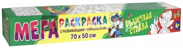 Сказочная страна