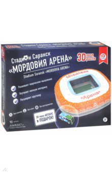 3D пазл "Стадион Саранск" Мордовия Арена" (16548)