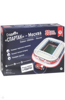 3D пазл "Стадион" Спартак"-Москва" (16545)